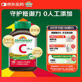 健美生（Jamieson）高含量维生素C胶囊500mg 100粒/瓶 高活性提升抵御 促代谢提气色