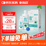 海昌 草本物语舒爽护眼美瞳隐形眼镜护理液360ml+120ml盒套装