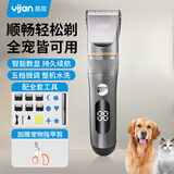 易简（yijan）专业宠物剃毛器狗狗电推剪理发器电推子剃脚毛美容造型宠物猫咪剃毛器