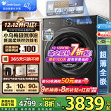 小天鹅（LittleSwan）小乌梅3.0/2.0滚筒洗衣机全自动10KG 超薄纯平全嵌超微净泡水魔方洗烘一体智能投放羊毛绿标小钢炮 【洗烘一体】小乌梅2.0标准款S83PRO 【八折补贴】