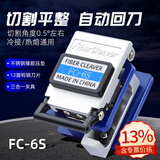 科路士 光纤切刀切割刀光纤切刀刀片FC-6S光纤切割刀自动回刀裸纤钨钢切割器热熔刀多仓配送 光纤冷接切割刀