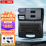 硕方线号机打号机号码管标签打印机 蓝牙电脑便携套管打码机热缩管打字机 TP-60(自动半切 进口打印头)
