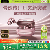 唯立德【2025最新款丨全网热销百万】蓝牙耳机耳夹式骨传导概念开放式无线不入耳运动跑步游戏AI降噪男女