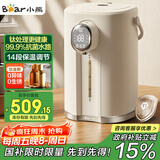 小熊（Bear）电热水瓶 恒温电热水壶 升级钛层内胆烧水壶 抑菌水路 多段保温电水瓶 ZDH-H50P8