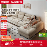 全友家居 奶油风可拆洗布艺沙发客厅转角贵妃L型现代简约家用沙发新款