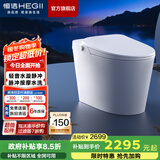 恒洁（HEGII）智能马桶一体机 不限水压带水箱虹吸式座圈加热抗菌智能坐便器 【双泵静音冲】脉冲按摩洗H33A 305/300mm （适用290-390mm）