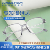 依视路（ESSILOR） 新款商务男镜架时尚镜框女配依视路镜片近视定制眼镜网上配镜 TR90-全框-1023GY-灰色 镜框+依视路A4防蓝光1.60现片