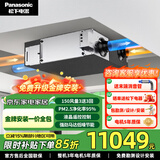 松下（Panasonic）新风系统 家用吊顶式双向流通风全屋换气新风机 全热交换器 FY-15ZP1C【适用80㎡标准款】