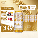 百威金尊啤酒500ml*18听整箱装 单一麦芽10度原麦京东自营