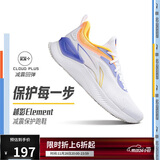 李宁越影 ELEMENT丨跑步鞋男网面透气秋冬季减震轻盈运动鞋ARHT047