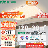 雷士照明（NVC） LED智能客厅卧室吸顶灯水晶现代轻奢大气智能客厅灯102W包安装