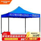 沃特曼(Whotman)户外遮阳棚遮阳伞3X3m广告帐篷大型停车庭院太阳伞70011
