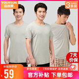 宜而爽【100%纯棉】短袖打底汗衫罗纹圆领T恤全棉3件装
