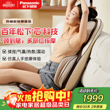 松下（Panasonic）按摩靠垫椅颈椎按摩器腰部背臀部全身多功能家用按摩椅仪床垫躺垫肩颈办公室按摩器送父母男女礼物