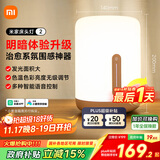 米家（MIJIA）床头灯2【政府补贴】智能台灯卧室炫彩柔光夜灯创意礼物小米灯具