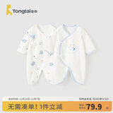 童泰婴儿连体衣新生儿衣服四季0-6月初生宝宝哈衣爬服纯棉内衣2件装 蓝色熊熊 （四季款） 52cm (建议0-2个月身高50-55cm)