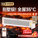 UORRIS（德国欧瑞氏）石墨烯踢脚线取暖器 2025年新款暖风机电暖器电暖气全屋升温家用大面积50平方速热 【象牙白】手机语音操控丨暖透任何户型丨负离子保湿 德国出口品质丨ECO变频省电丨超越1级能