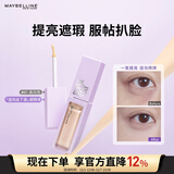 美宝莲superstay泪沟没了液遮瑕提亮 01高光色10ml 生日礼物女