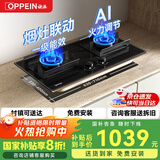 欧派（OPPEIN）燃气灶煤气灶70%热效率国家补贴天然气大面板液化气猛火灶磨砂面板双灶嵌入式台式两用 【800面板】AI智能调节火力-JJX64 液化气