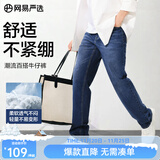 网易严选25新品舒弹大师男士牛仔裤加绒直筒亲肤透气不闷耐磨基础百搭 A款-休闲舒弹款-牛仔深蓝 30 (M)