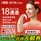 西万博助听器源德国西门子老年人重度耳聋专用耳背式重度隐形年轻人老人 18档位通道|SP6超大功率|充电电池|降噪耳模