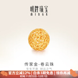 明牌珠宝 足金古法黄金卷云珠花丝玲珑珠转运珠女AFC0496工费90 镂空圆珠 约0.92克