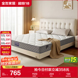 全友家居 进口天然乳胶床垫1.0x2米单人学生偏硬独立弹簧床垫子
