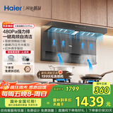 海尔（Haier）抽吸排油烟机 顶侧双吸大嘴C61plus 25风量大吸力 挥手智控自清洁 国家补贴20%净烟机EC970
