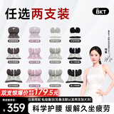 BKT护腰坐垫人体工学坐姿椅久坐神器办公室靠垫冬季座椅腰靠背 任选2支