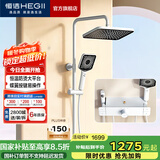 恒洁 淋浴花洒套装Y60 按键大顶喷隐藏式下出水大置物台智能花洒 *【蝶翼按键大平台恒温】HMF927-333B-WS