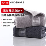 金号纯棉毛巾 A类全棉强吸水洗脸毛巾家用面巾 灰色1条68*33cm