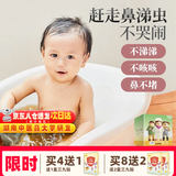 艾裕儿童泡澡中药包金银花婴儿泡澡包宝宝药浴包小儿健体艾草艾叶洗澡 063益体泡浴(风寒/流涕)20g*12袋