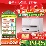 石头（roborock）国家补贴 P20 Ultra Plus扫地机器人 扫拖洗烘一体机 自动集尘100℃热水洗拖布60℃擦地拖地洗地机 P20 Ultra Plus 智能上下水版