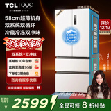 TCL大无界462升T9 Pro法式多门四开门58cm超薄零嵌入式双系统双循环 家用电冰箱 一级能效 以旧换新 R462T9-DQS韵律白