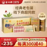 金日美国洋参胶囊0.5g/粒*12粒/盒*12盒西洋参抗疲劳保健品礼品礼盒