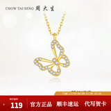 周大生蝴蝶项链女S925银项链锁骨链轻奢小众送女友生日礼物 蝴蝶项链