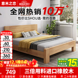 意米之恋橡胶木床实木床 主卧双人床卧室家具品质大板 【包安装】1.35m*2m