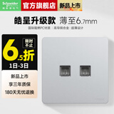 施耐德开关插座面板 86型墙壁一开单开双控面板六类电脑 皓隽星光银色 双六类电脑