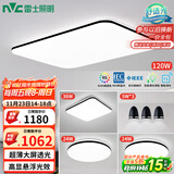 雷士（NVC）吸顶灯智能客厅灯简约卧室餐厅led照明灯具灯饰套餐舒适光