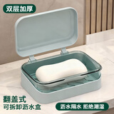 JAJALIN 肥皂盒香皂盒翻盖创意沥水免打孔带盖浴室洗衣皂盒皂架 蓝色