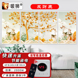 暖狮 石墨烯壁画式电热取暖器家用电暖器电暖节能省电墙暖电暖画电热板取暖画壁挂式取暖电器取暖壁画 发财鹿4片 4片2000W（供暖16-20平米）