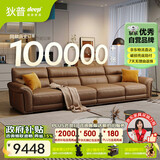 狄普纳帕牛皮艺沙发意式现代客厅十大品牌3.4米沙发Ultra版希望赛尔德