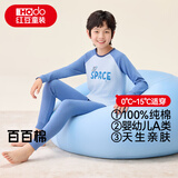 红豆纯棉秋衣秋裤中大童秋冬内衣套装儿童居家睡衣M1111宇宙飞船140