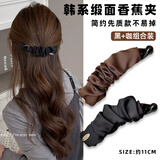 NIANFIN春夏韩系缎面香蕉夹竖夹女神节高马尾固定神器后脑勺气质发夹头饰