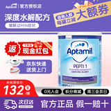 爱他美（Aptamil）深度水解12英国版pepti低乳糖特殊配方婴幼儿奶粉防过敏腹泻 爱他美深度1段400g【1罐】