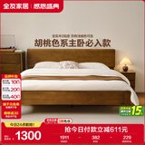 全友家居 轻奢实木功能床可调高床头带置物台双人主卧大床1.5米家具
