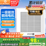 金羚（JINLING）通用型换气扇集成吊顶普通吊顶通用厨房卫生间排气扇BPT10-22-1M