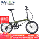 大行（DAHON）经典P8折叠自行车成人20英寸8速男女式通勤运动单车KBC083 消光绿【经典版】