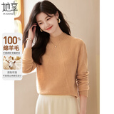 她享100%纯羊毛衫女秋冬半高领毛衣打底衫麻花羊毛针织衫女 T144Z8007