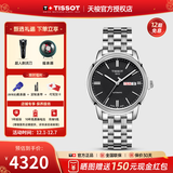 天梭（TISSOT）【官方授权店】 手表 海星恒意系列1853机械男表 黑盘钢带T065.430.11.051.00